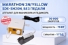 Аппарат для маникюра и педикюра Marathon 3N/Yellow/SH20N/White, без педали